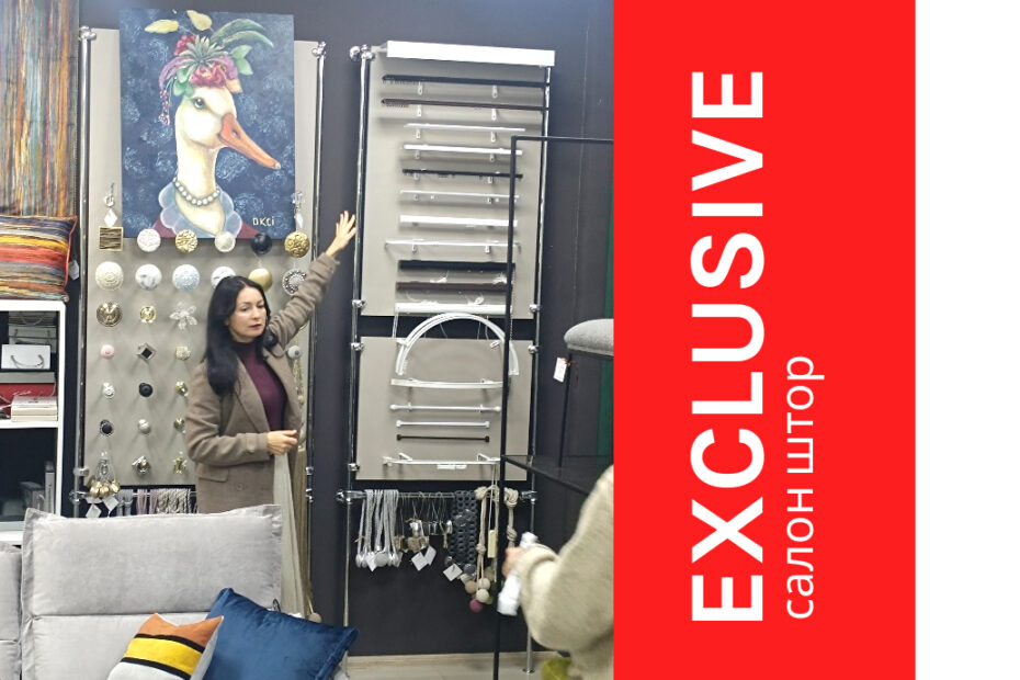 Виїзне заняття студентів кафедри дизайну в салоні штор EXCLUSIVE